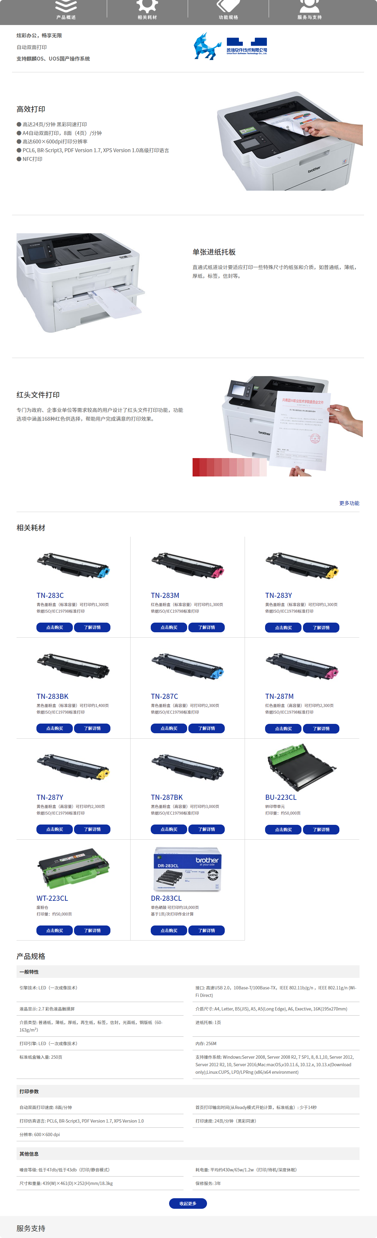 長截圖_20250523_084403.png